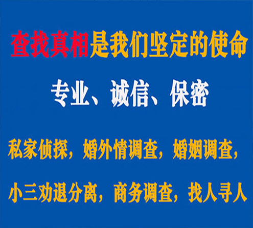 关于监利敏探调查事务所